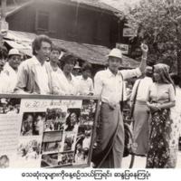 Sagaing Naung Yoe U Tin Win &amp; 1988